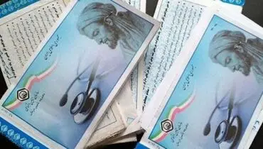 درخواست وجه برای دریافت خدمات تامین اجتماعی قطعا کلاهبرداری است