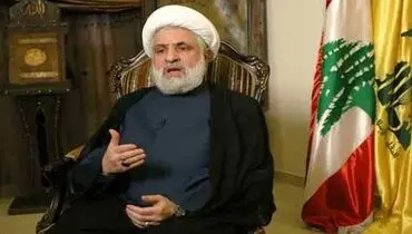 شیخ نعیم قاسم: برای مقابله با آمریکا در کنار ایران می‌مانیم