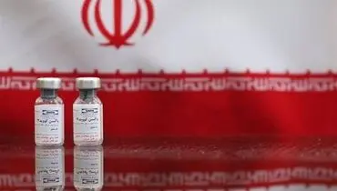 نتایج آزمایشات، ایمنی‌زایی ۹۰ درصدی واکسن ایرانی کرونا را تایید می‌کند
