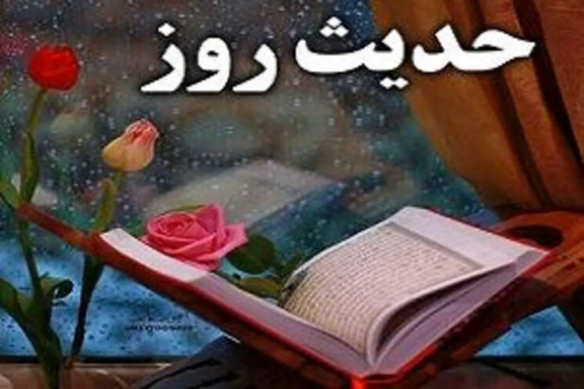 آفت‌های دین از منظر امام صادق (ع)