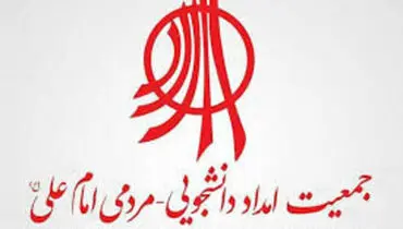 اظهارات وکیل جمعیت امام علی درباره حکم تعطیلی | اعتراض می کنیم