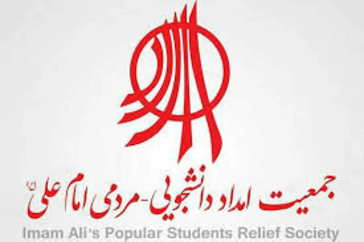 اظهارات وکیل جمعیت امام علی درباره حکم تعطیلی | اعتراض می کنیم