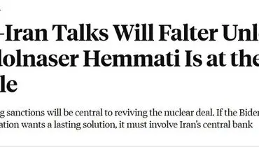 گفتگوهای ایران و آمریکا، زمین گیر می شود مگر آنکه همتی سر میز مذاکره باشد