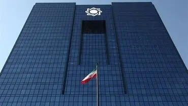 بانک مرکزی:پرداخت تسهیلات به بخش‌های مختلف اقتصادی بیش از ۹۴درصد افزایش یافت