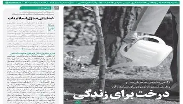 شماره جدید خط حزب‌الله منتشر شد | عملیاتی ‌سازی اسلام ناب