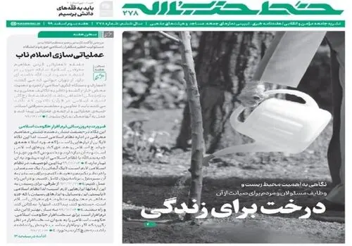 تشکر رهبر انقلاب از ملت ایران به خاطر حضور در پای صندوق‌های رأی
