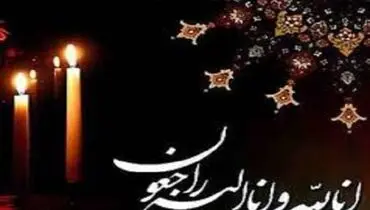 تهیه‌کننده «چاق و لاغر» درگذشت