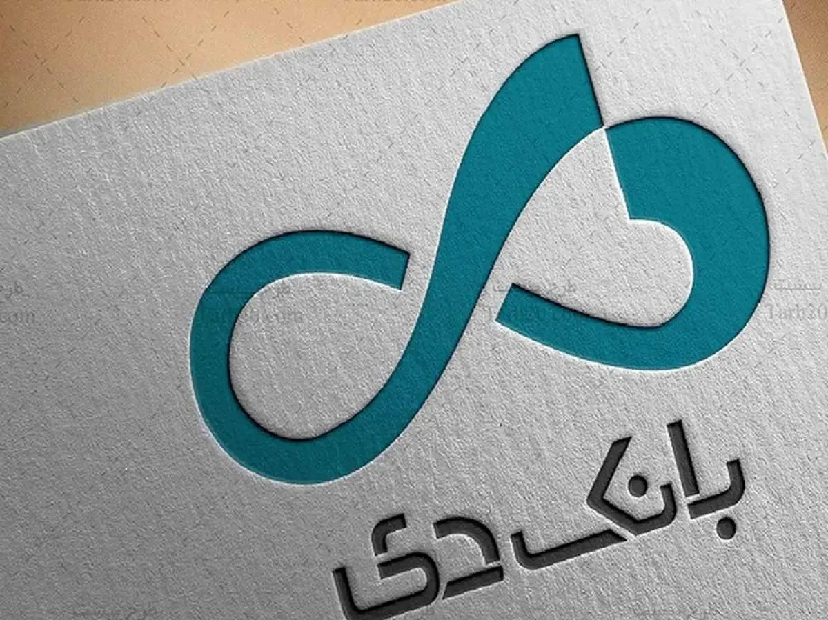 دسترسی خانواده‌های شهدا و مشتریان بانک دی به خدمات شعبه‌ای در سراسر کشور امکان پذیر شد