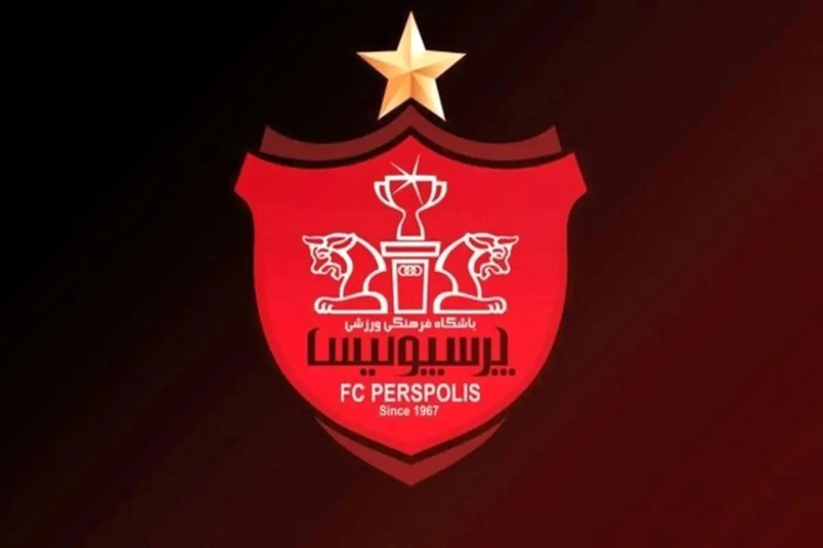 طلب ۶۰ میلیارد تومانی پرسپولیس از AFC