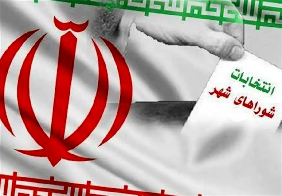 شیوه های ثبت نام در انتخابات شوراها اعلام شد + جزئیات