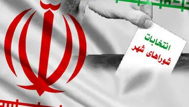 صفر تا صد روش‌های ثبت‌نام کاندیداهای شوراهای شهر + فیلم