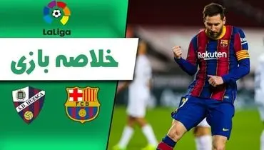 خلاصه بازی بارسلونا ۴-۱ اوئسکا  + فیلم