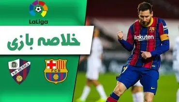 خلاصه بازی بارسلونا ۴-۱ اوئسکا  + فیلم