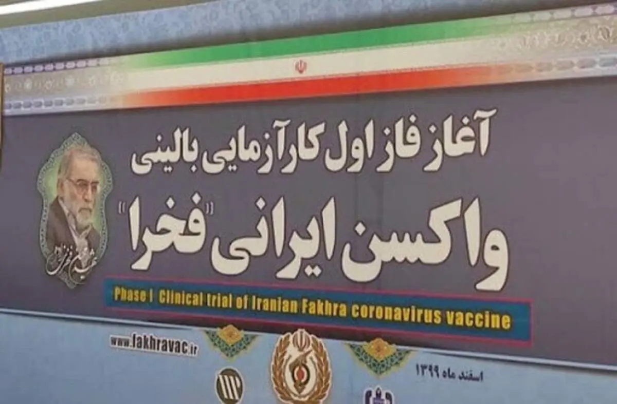 آغاز فاز اول واکسن ایرانی فخرا/ تزریق واکسن به فرزند شهید فخری زاده + فیلم