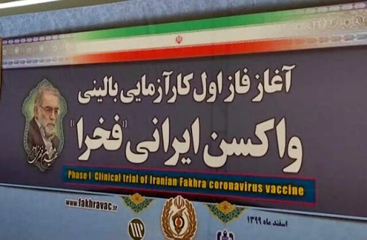 آغاز فاز اول واکسن ایرانی فخرا/ تزریق واکسن به فرزند شهید فخری زاده + فیلم