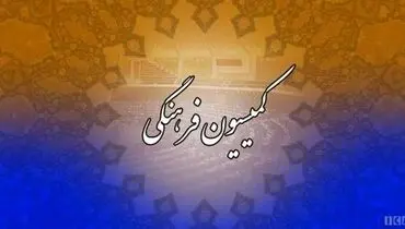خبر خوش مجلس درباره بیمه هنرمندان
