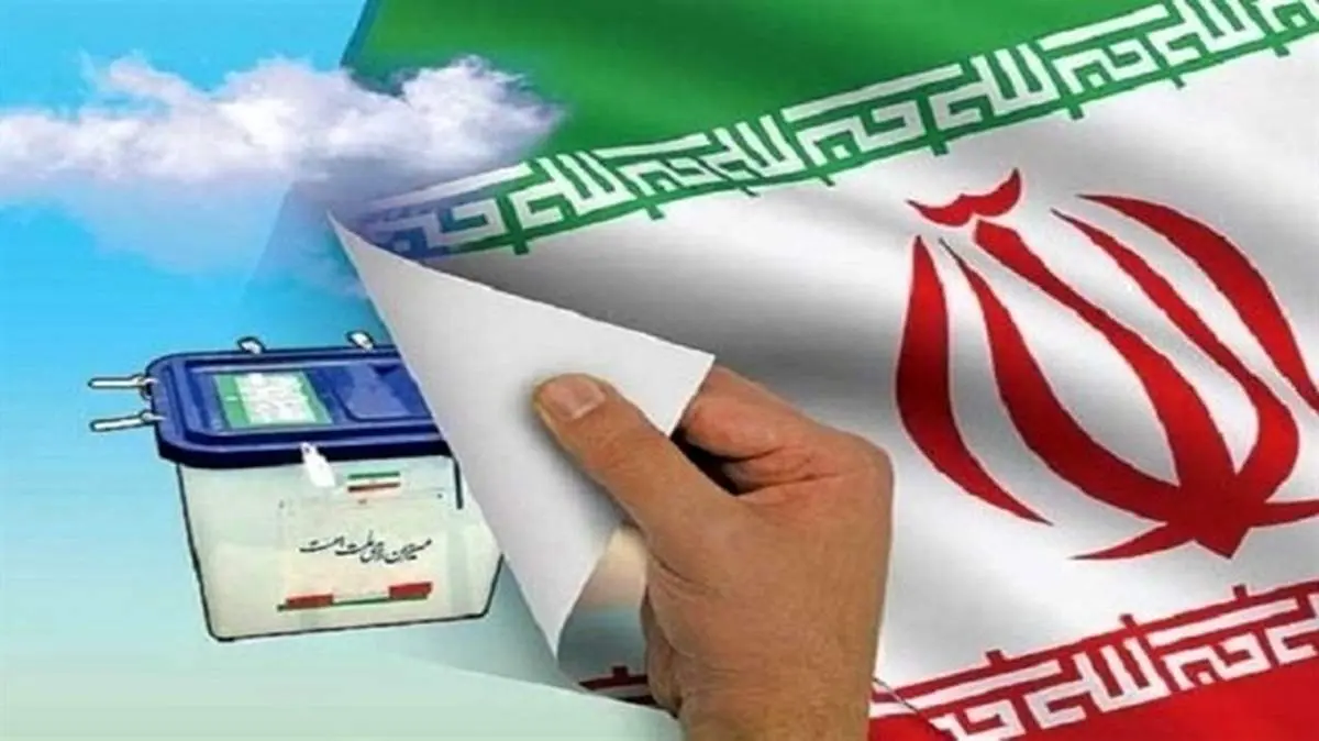 پایان مراجعه حضوری انتخابات شورای شهر با ثبت نام ۴ هزارو ۹۲۸ نفر