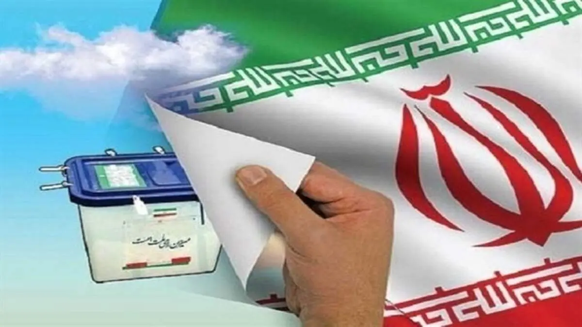 پایان مراجعه حضوری انتخابات شورای شهر با ثبت نام ۴ هزارو ۹۲۸ نفر