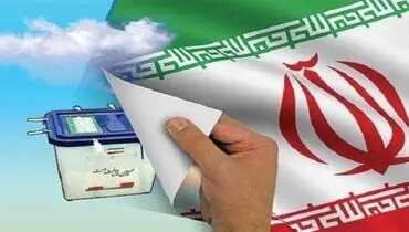 پایان مراجعه حضوری انتخابات شورای شهر با ثبت نام ۴ هزارو ۹۲۸ نفر