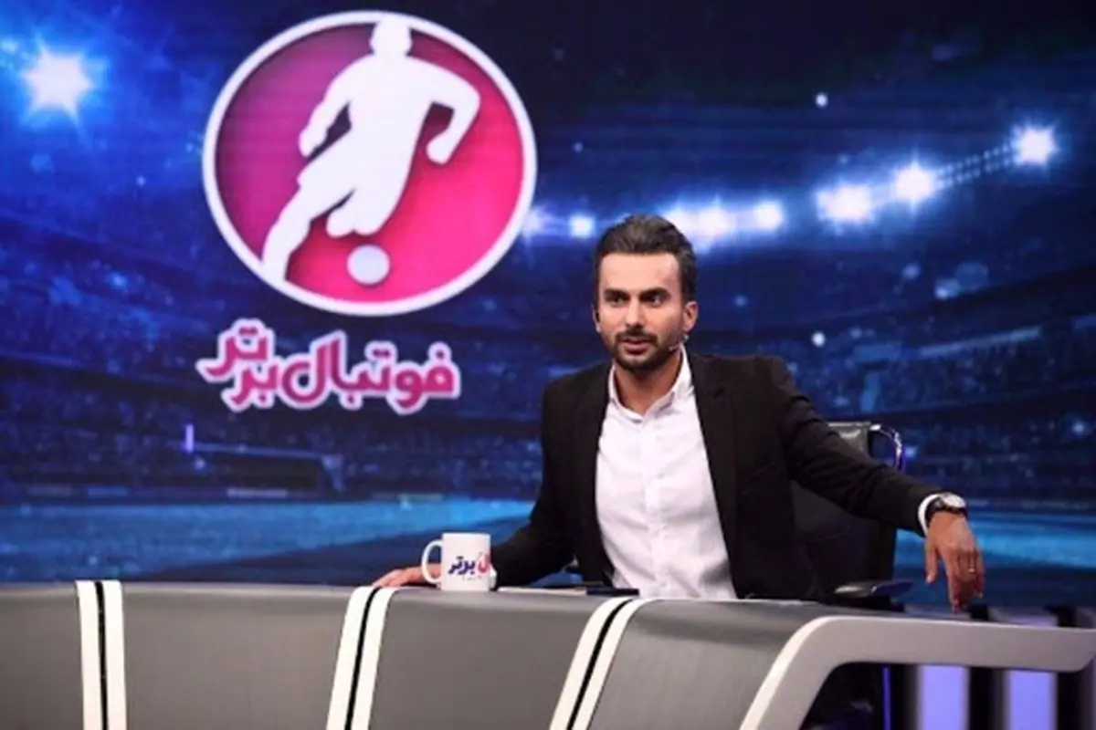 چرا فوتبال برتر به عادل فردوسیپور کنایه زد؟