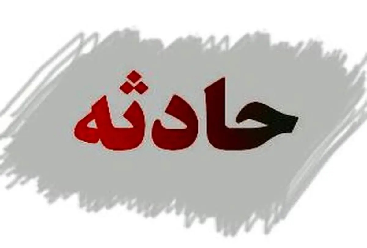 حادثه تصادف در سیستان و بلوچستان ۸ کشته و مجروح برجای گذاشت