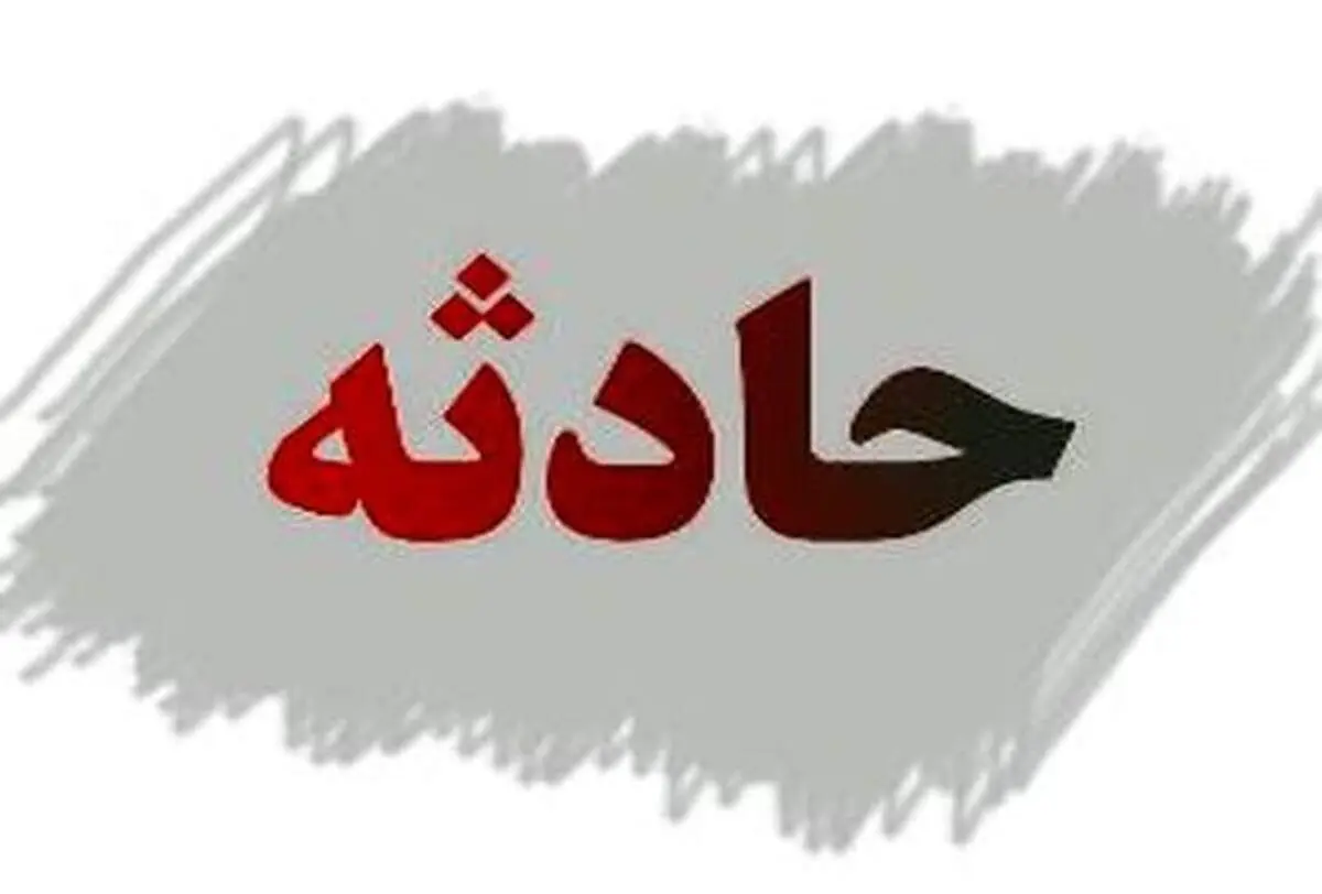 حادثه تصادف در سیستان و بلوچستان ۸ کشته و مجروح برجای گذاشت