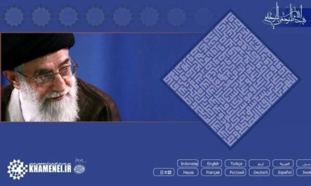 پوستری که سایت رهبر انقلاب همزمان با تحویل سال نو منتشر کرد+عکس