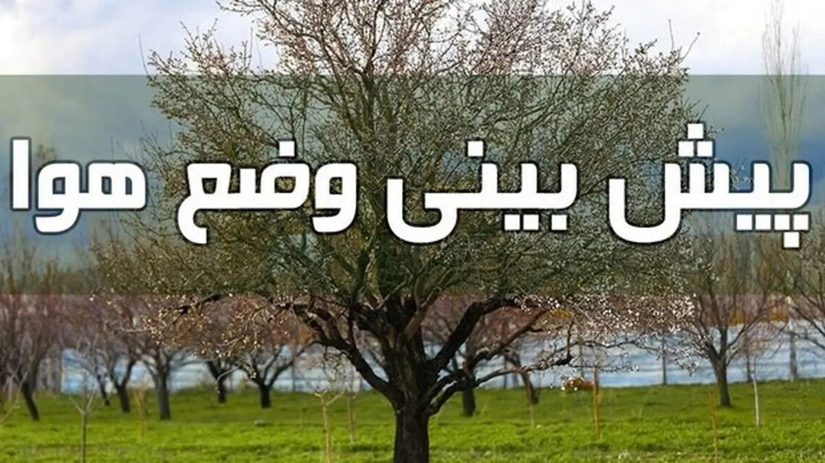 وزش باد شدید در سراسر کشور از امروز ۳۰ اسفند