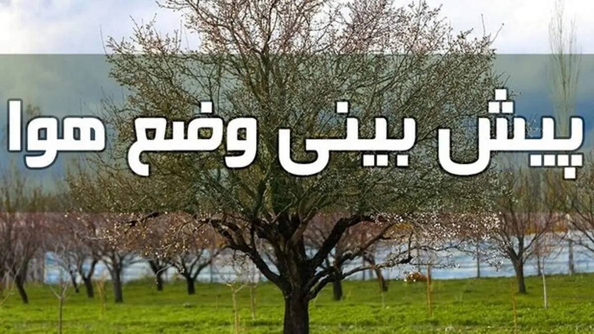 وزش باد شدید در سراسر کشور از امروز ۳۰ اسفند