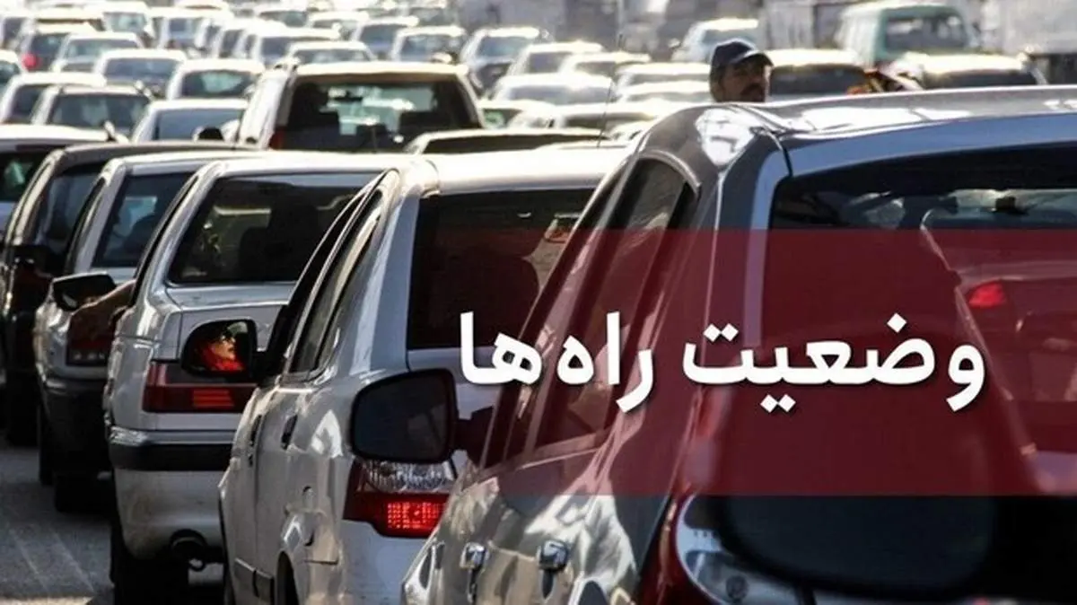 تردد در محور چالوس روان است