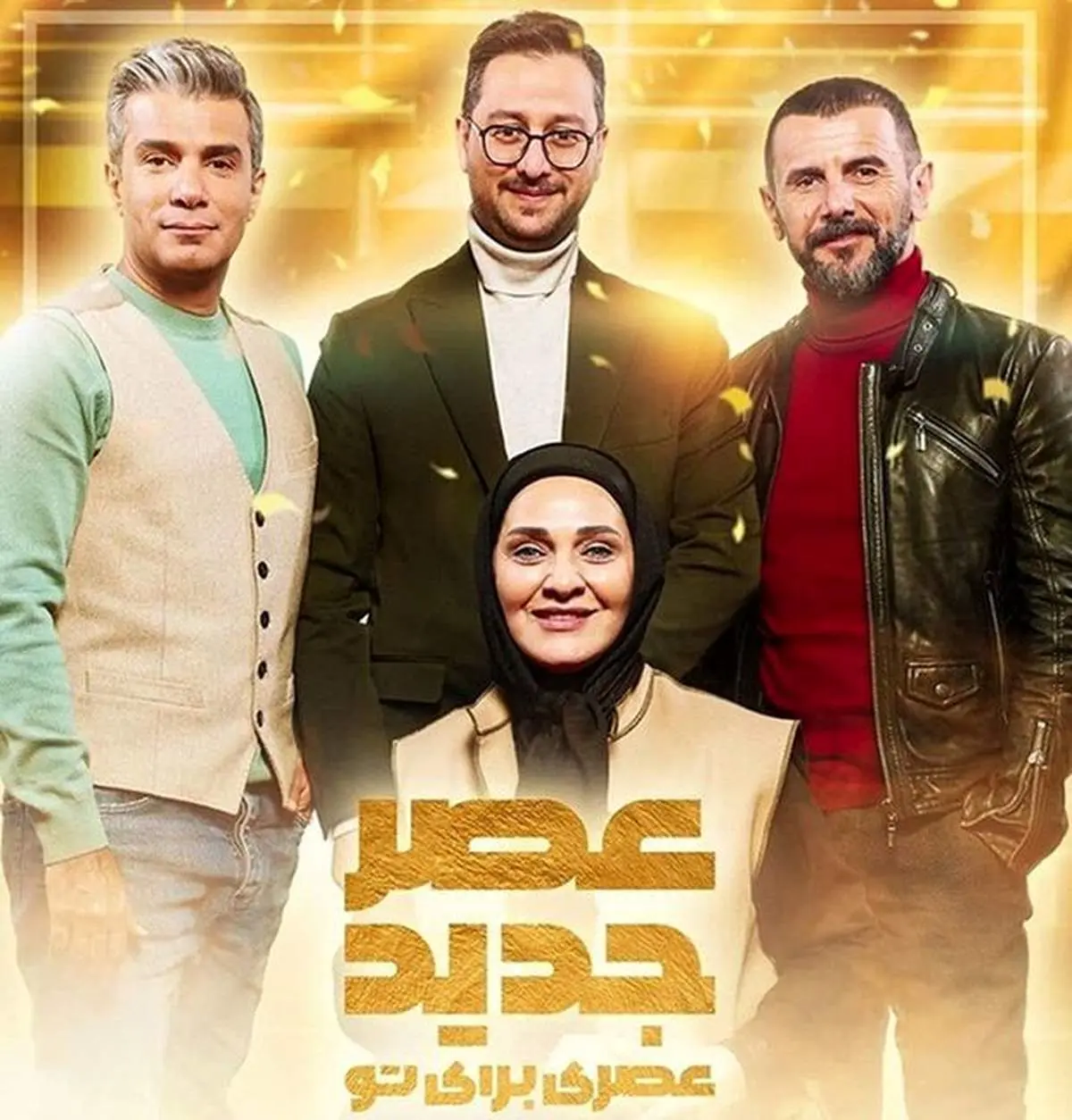 رونمایی از قهرمان فصل دوم عصر جدید+فیلم