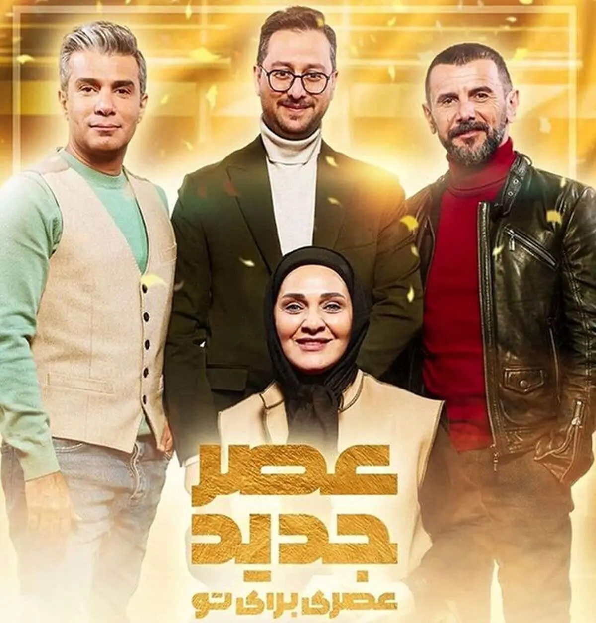 رونمایی از قهرمان فصل دوم عصر جدید+فیلم
