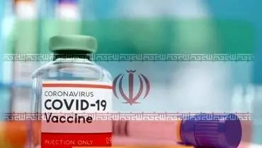 جزییاتی از واکسن‌های ایرانی کرونا