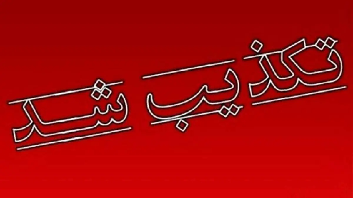 پلیس گناوه خبر ناامنی و زورگیری در این شهرستان را تکذیب کرد