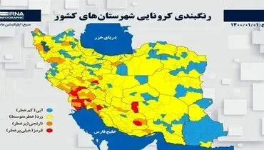 احتمال نارنجی و قرمز شدن این شهر‌ها