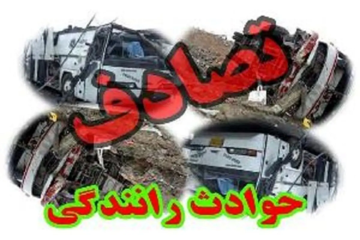 ۱۴ کشته و ۱۱ مصدوم در یک تصادف مرگبار در زاهدان