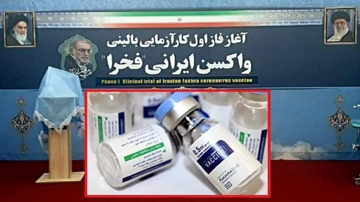 آغاز ثبت نام داوطلبین دریافت واکسن ایرانی کرونا "فخرا"