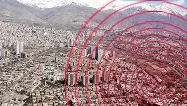 تخریب ۵۰۰ هزار خانه در پایتخت با یک زلزله ۶.۵ ریشتری