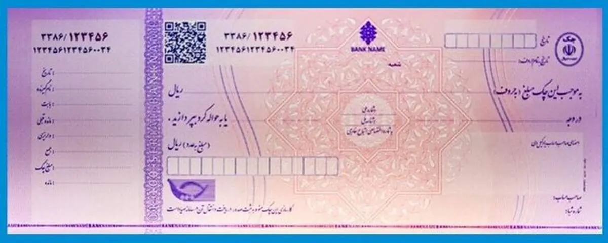 طبق قانون جدید، چک بکشید + فیلم