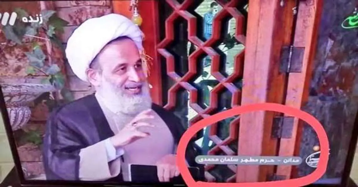 صداوسیما نام سلمان فارسی را تغییر داد!+ عکس