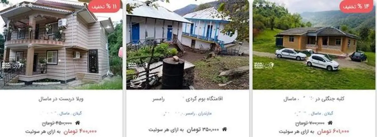 اجاره یک شب اتاق در روستا ۵۰۰ هزار تومان؟