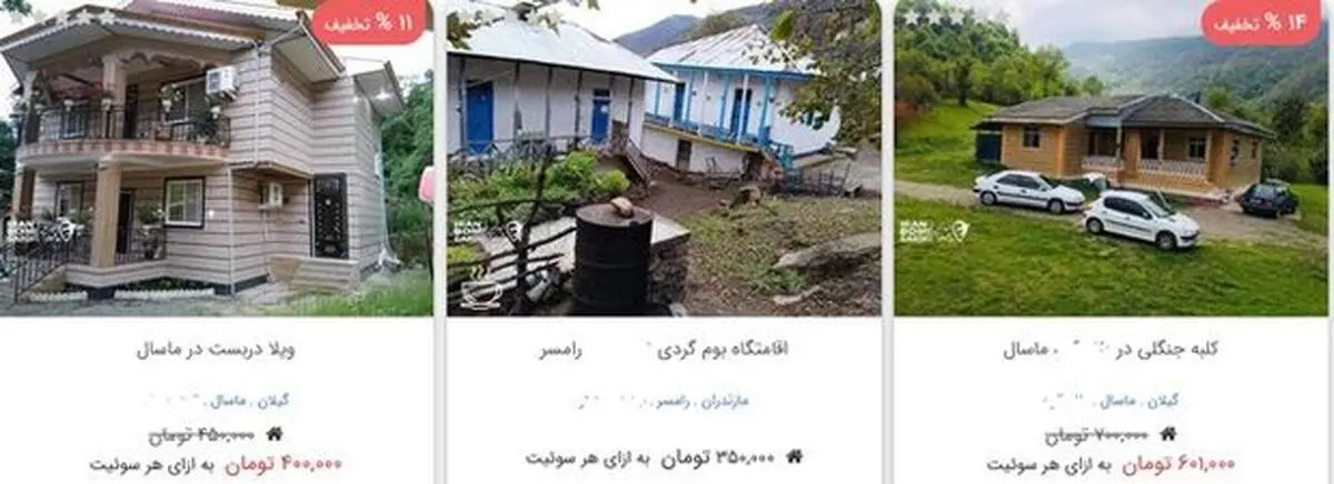 اجاره یک شب اتاق در روستا ۵۰۰ هزار تومان؟