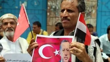 ورود ترکیه به باتلاق یمن؛ ژئوپولتیک منطقه دگرگون می‌شود؟