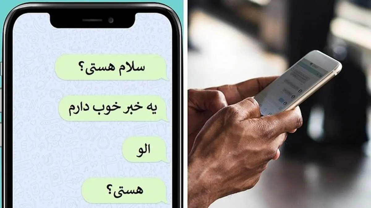 وقتی پی وی عروس خانم با خواستگار دروغین دردسر ساز می‌شود/ هشدار! حریم خود را حفظ کنید