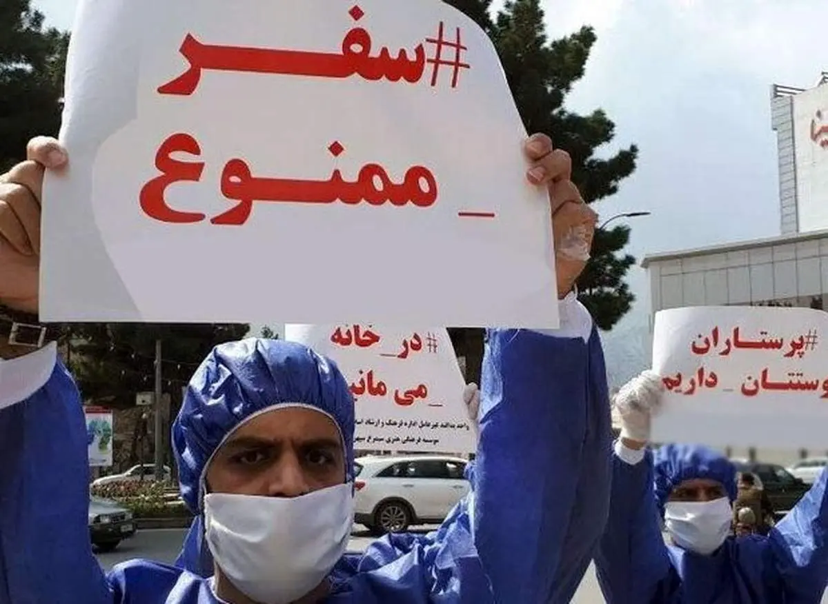 معاون استاندار خراسان رضوی: به مشهد سفر نکنید
