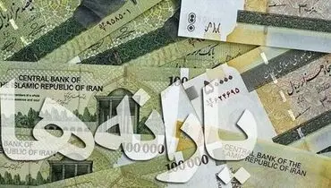 زمان واریز آخرین یارانه معیشتی کرونا اعلام شد + جزئیات