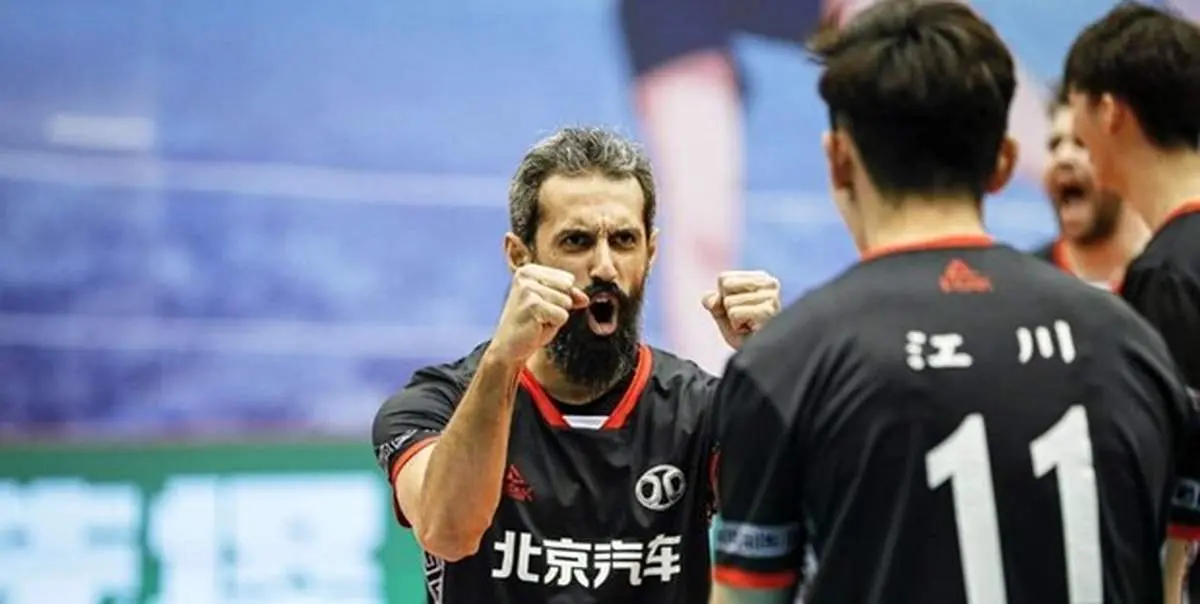 لیگ والیبال چین| جام قهرمانی در دستان پاسور ایرانی +فیلم