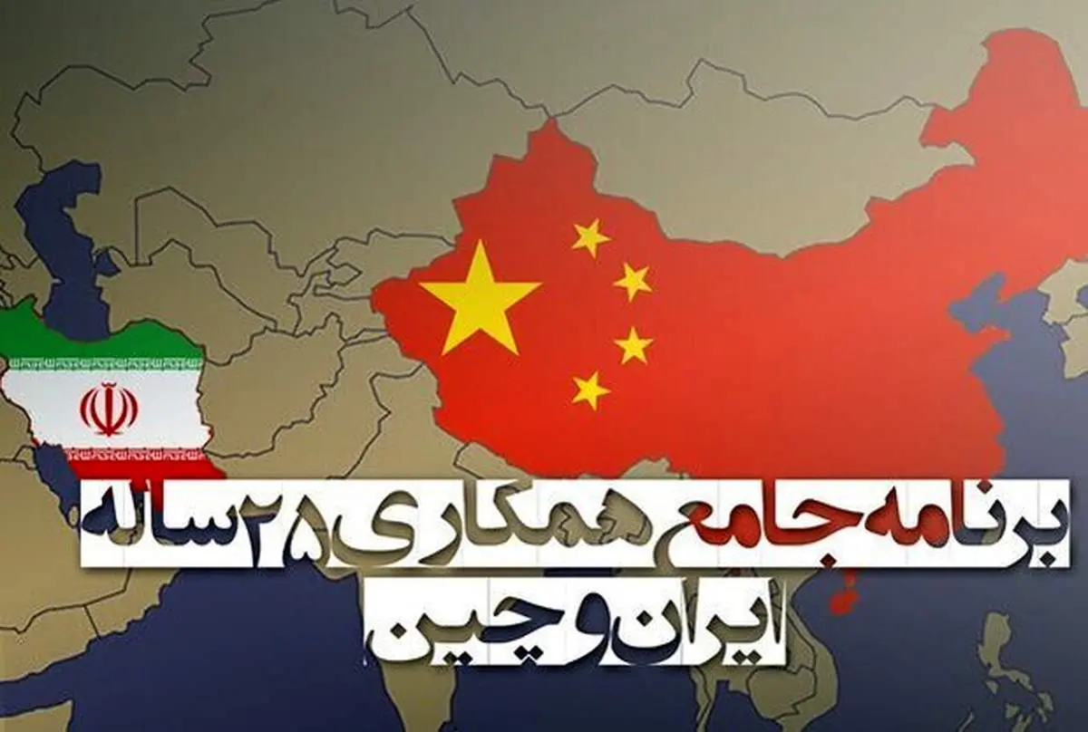 خطیب زاده: سند همکاریهای ۲۵ ساله ایران و چین شنبه امضا میشود + جزییات