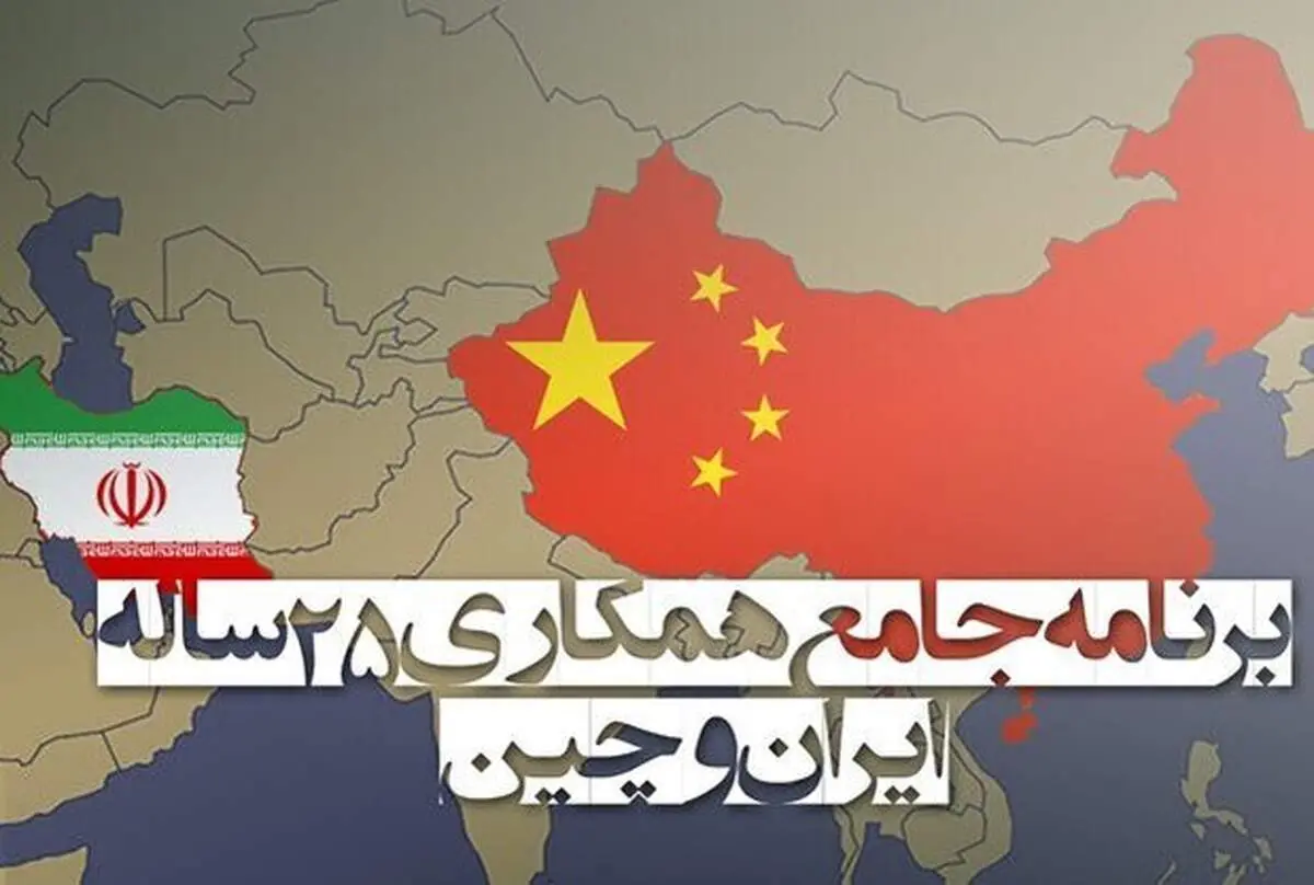 خطیب زاده: سند همکاری‌های ۲۵ ساله ایران و چین شنبه امضا می‌شود + جزییات