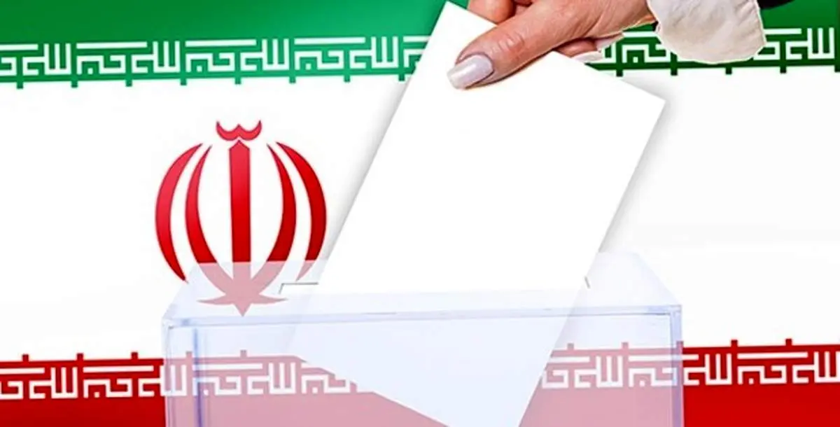 آغاز ثبت نام از داوطلبان انتخابات میاندورهای مجلس یازدهم فردا ۸ فروردین